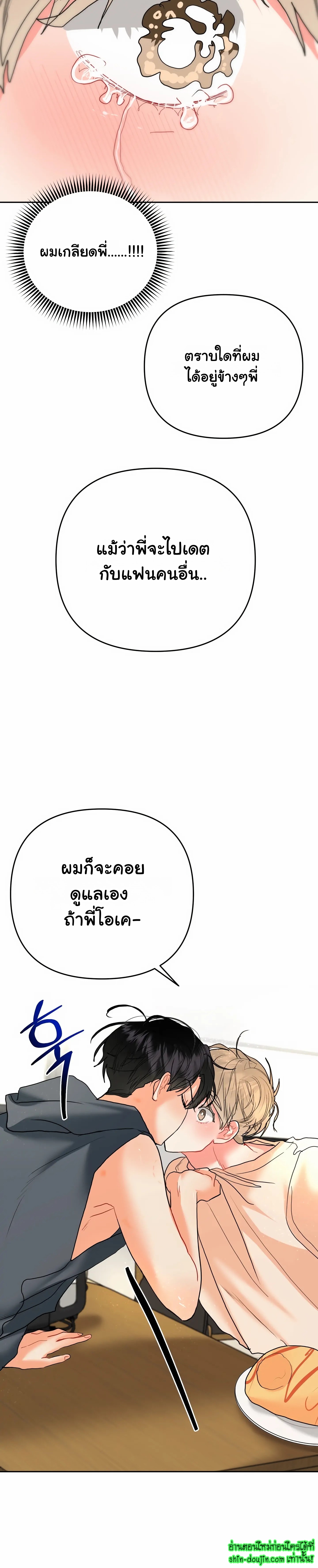 My Brother is an Omega EP 14